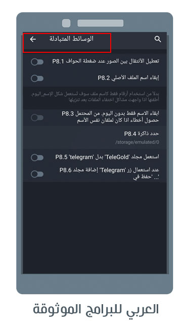 تنزيل تلجرام البطريق الذهبي احدث اصدار التليجرام الذهبي Telegram BT