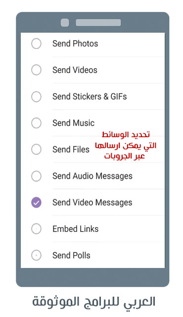 تحديث تليجرام الجديد للاندرويد مع شرح مزايا تيليجرام Telegram Update 2023