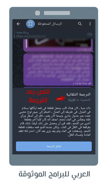 تحديث تليجرام الجديد للاندرويد مع شرح مزايا تيليجرام Telegram Update 2023