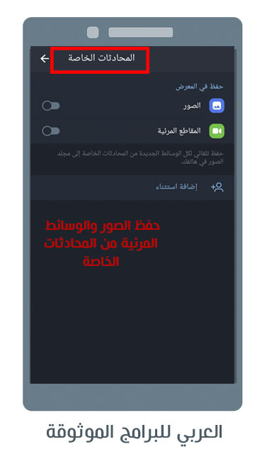 تحديث تليجرام الجديد للاندرويد مع شرح مزايا تيليجرام Telegram Update 2023