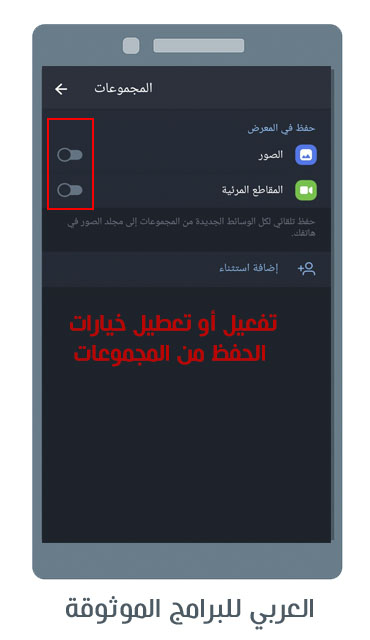 تحديث تليجرام الجديد للاندرويد مع شرح مزايا تيليجرام Telegram Update 2023