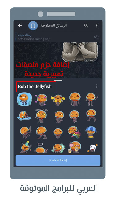 تحديث تليجرام الجديد للاندرويد مع شرح مزايا تيليجرام Telegram Update 2023