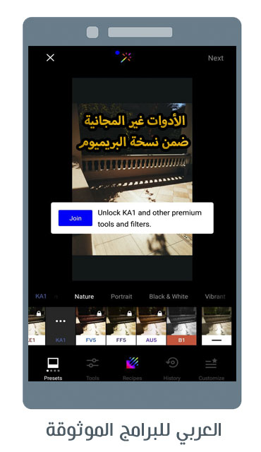 تنزيل أقوي برنامج فلاتر للصور تطبيق VSCO للاندرويد لاضافة فلاتر رائعة مجانا