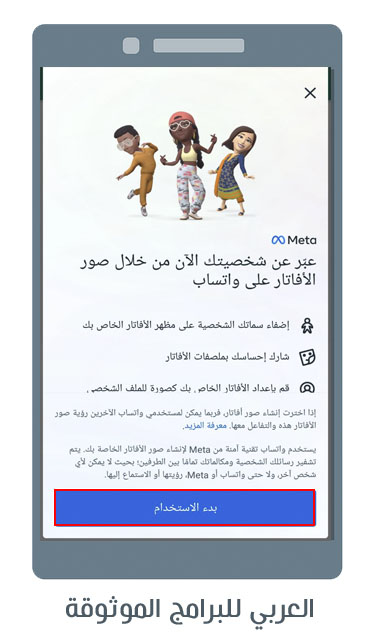 تحميل واتساب للاندرويد تحميل واتساب الذهبي مكرر ابو عرب