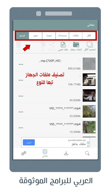 تحميل تطبيق حمّل للاندرويد تنزيل حمل اندرويد