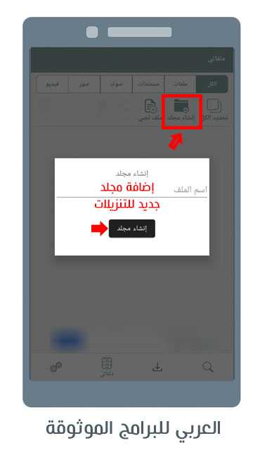 تحميل تطبيق حمّل للاندرويد