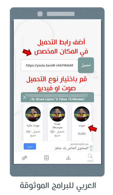 تحميل تطبيق حمّل للاندرويد تحميل برنامج إدارة الملفات حمل للاندرويد
