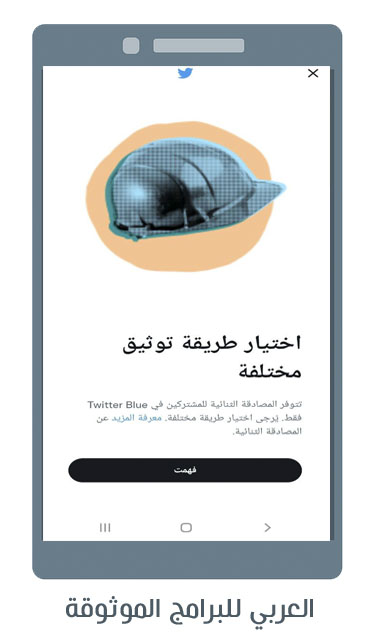 تحديث تويتر الجديد 2023 للاندرويد مع شرح مميزات تحديث التويتر Twitter Update