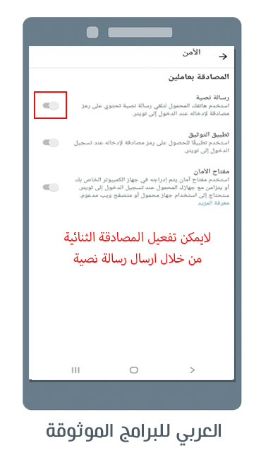 تحديث تويتر الجديد 2023 للاندرويد مع شرح مميزات تحديث التويتر Twitter Update