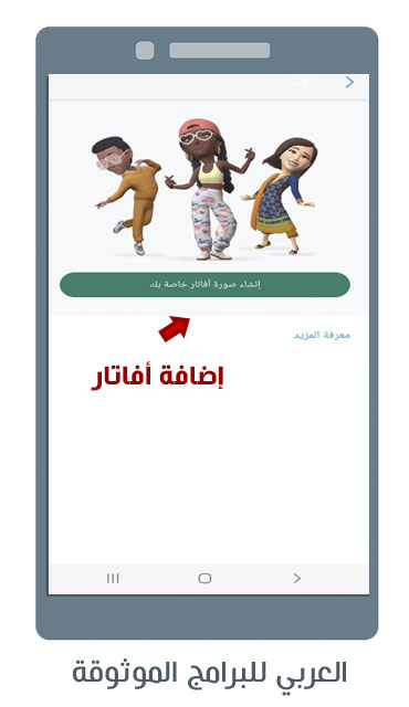 تحميل واتس اب الايفون للاندرويد الاصلي ضد الحظر واتساب فؤاد Fouad iOS