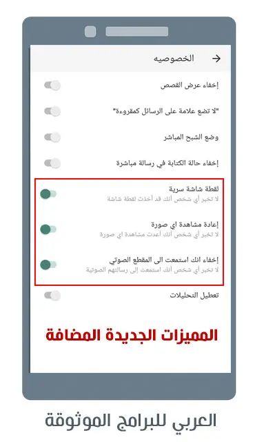 تحميل انستا البطريق للاندرويد btlnsta