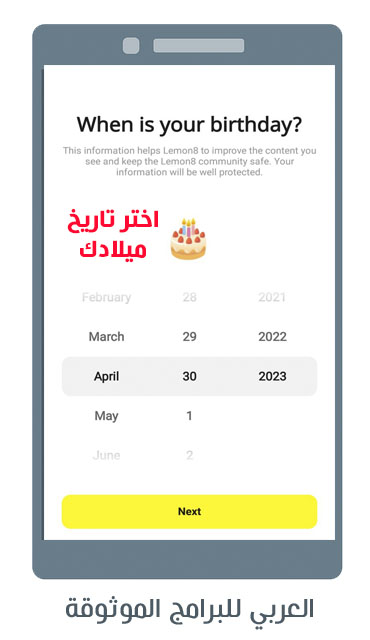 تنزيل برنامج LEMON 8 للاندرويد ليمون 8 بديل تيك توك وانستقرام الجديد