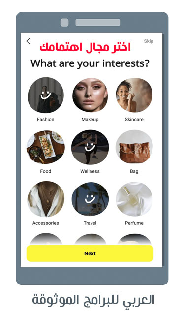 تنزيل برنامج LEMON 8 للاندرويد ليمون 8 بديل تيك توك وانستقرام الجديد