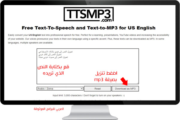 تحويل النص إلى صوت احترافي مجانا