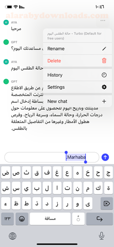 الإعدادات - تنزيل برنامج chat gpt للايفون