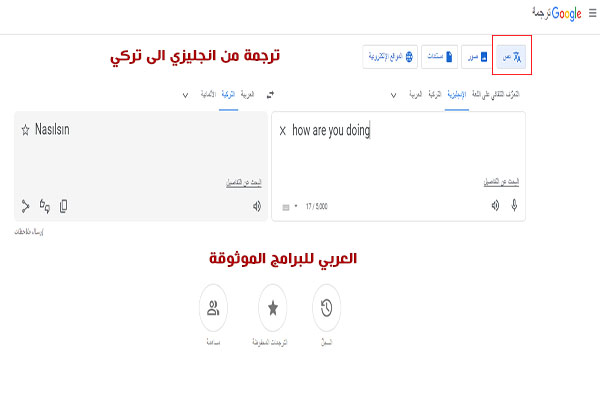 ترجمة صورة ترجمة انجليزي لتركي ترجمة الصور عبر قاموس انجليزي تركي
