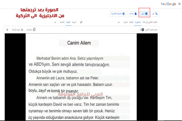 ترجمة صورة ترجمة انجليزي لتركي ترجمة الصور عبر قاموس انجليزي تركي