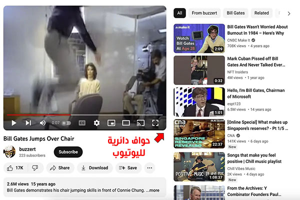 أبرز المميزات الجديدة في تحديث يوتيوب Youtube update