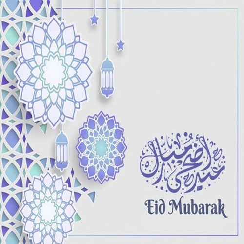 رسائل تهنئة عيد الأضحى للاصدقاء