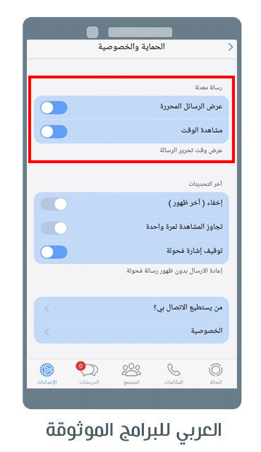 تحميل واتس اب الايفون للاندرويد الاصلي ضد الحظر واتساب فؤاد للاندرويد Fouad IOS