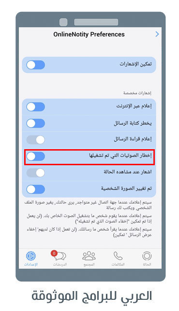 تحميل واتس اب الايفون للاندرويد الاصلي ضد الحظر واتساب فؤاد للاندرويد Fouad IOS