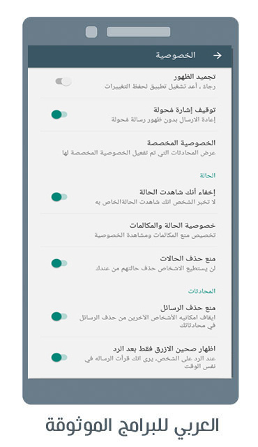 مميزات واعدادات واتس اب اعمال بلس