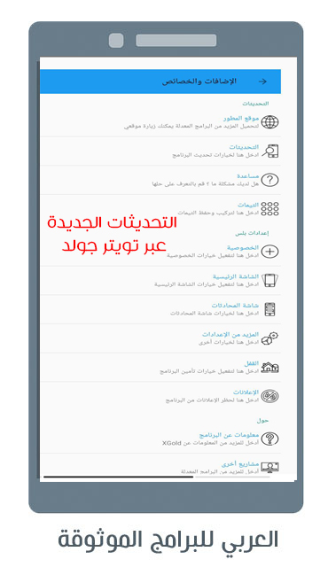 أبرز الاضافات والتبويبات الجديدة