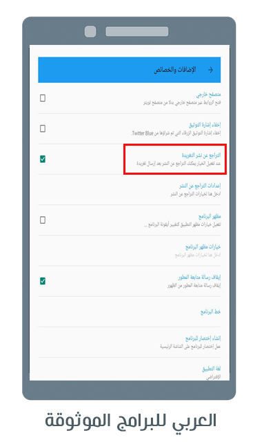 تحميل تويتر الذهبي ابو عرب للاندرويد تويتر جولد مكرر رابط مباشر 2024 Twitter Gold