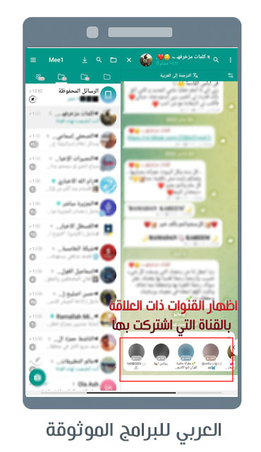 تنزيل تلجرام البطريق الذهبي احدث اصدار للاندرويد التليجرام الذهبي Telegram Plus BT