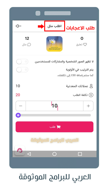 تحميل برنامج فالوكير انستقرام لزيادة متابعين