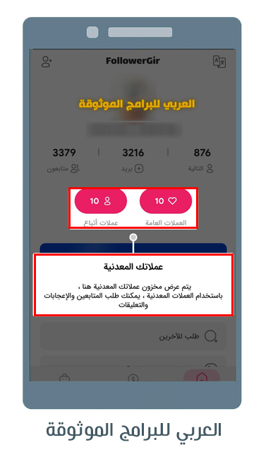 تحميل برنامج فالوكير انستقرام لزيادة متابعين انستا مجانا Followergir instagram