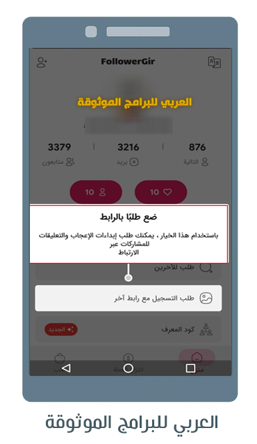 تحميل برنامج فالوكير انستقرام لزيادة متابعين انستا مجانا Followergir instagram
