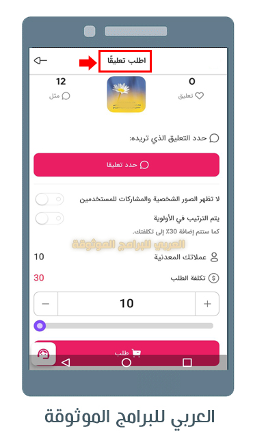تحميل برنامج فالوكير انستقرام لزيادة متابعين