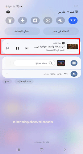 تشغيل اليوتيوب في الخلفية