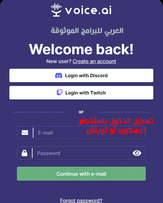 تحميل برنامج voice ai للكمبيوتر