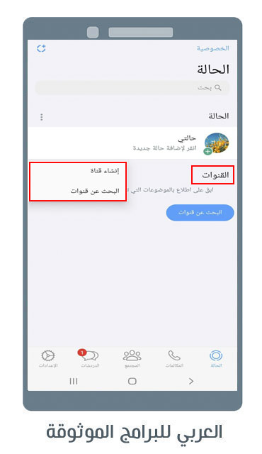 ما الجديد عبر واتس اب فؤاد اصدار 9.81 للاندرويد واتساب الايفون apk