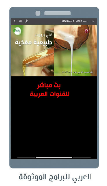 تحميل تطبيق دراما لايف وكود التفعيل Drama live Apk