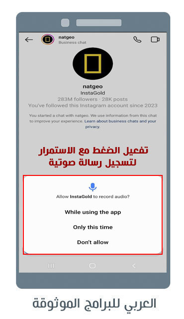 ما الجديد في الاصدار V7.0 من انستا جولد الانستا بلس الذهبي