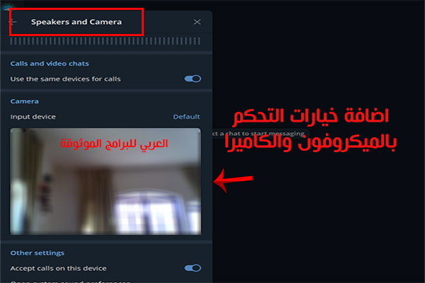 تحميل تليجرام عربي للكمبيوتر برنامج تلكرام سطح المكتب