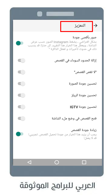 تحديث جي بي اينستا للاندرويد برنامج انستقرام جي بي GB insta apk