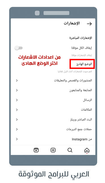 من القائمة الرئيسية قم باختيار الاعدادات