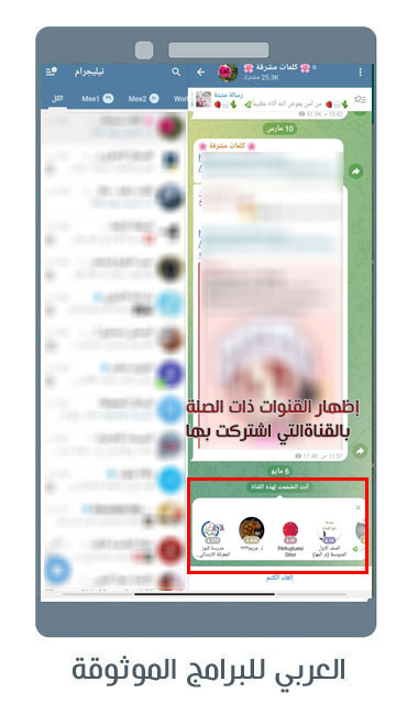 تنزيل تحديث التليجرام الجديد للاندرويد