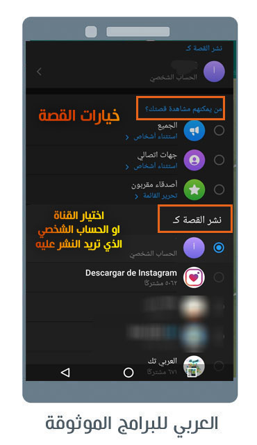 تنزيل تحديث التليجرام الجديد للاندرويد مع شرح مزايا تحديث التلغرام 2024