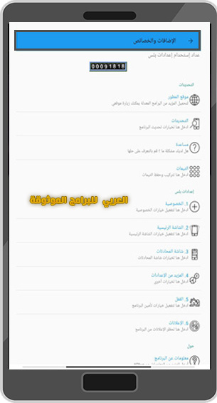 تحديث تويتر بلس للاندرويد تويتر معدل بجانب الرسمي