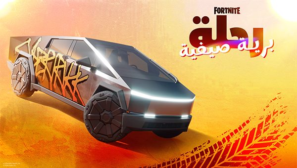 تحميل فورت نايت للجوال اخر اصدار 2024