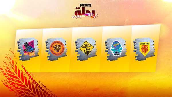 مكافآت المهام في تحديث فورت نايت الجديد 2024