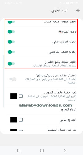 خيارات اخفاء ايقونة الملف الشخصي 
