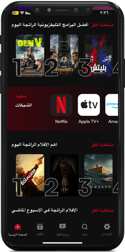 الأفلام الرائجة في برنامج ميجا فلكس