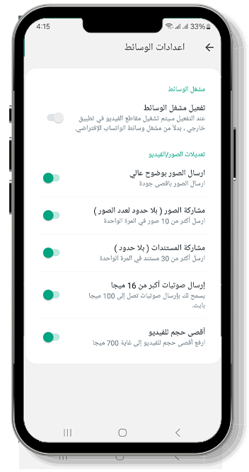 ارسال ملفات كبيرة في الواتس اب الازرق الملكي apk