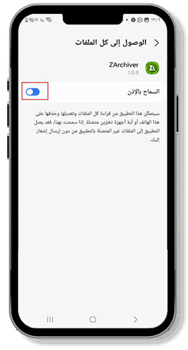 منح الاذونات اللازمة في مكتشف الملفات